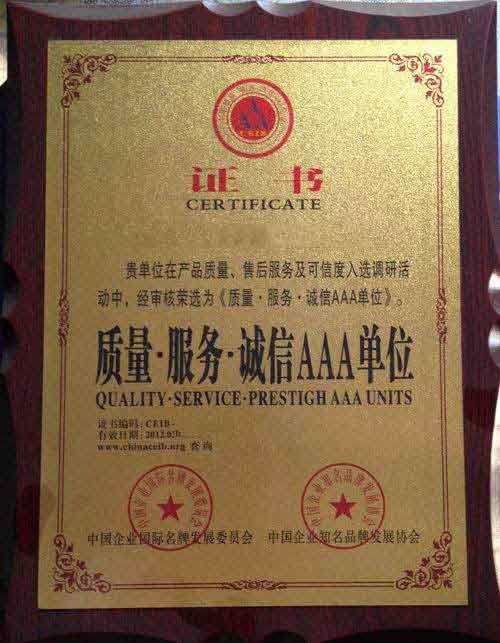 龙游荣誉证书